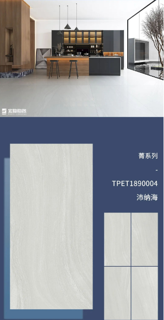 尊龙凯时菁系列TPET1890004沛纳海质感砖效果图