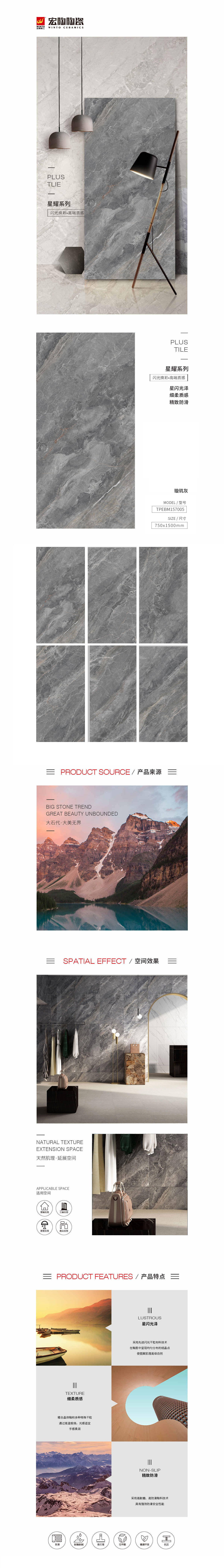 TPEBM157005璇玑灰陶瓷大板详细先容了陶瓷大板的图片、规格、特点等，是佛山瓷砖，是尊龙凯时陶瓷品牌-中国陶瓷一线品牌。