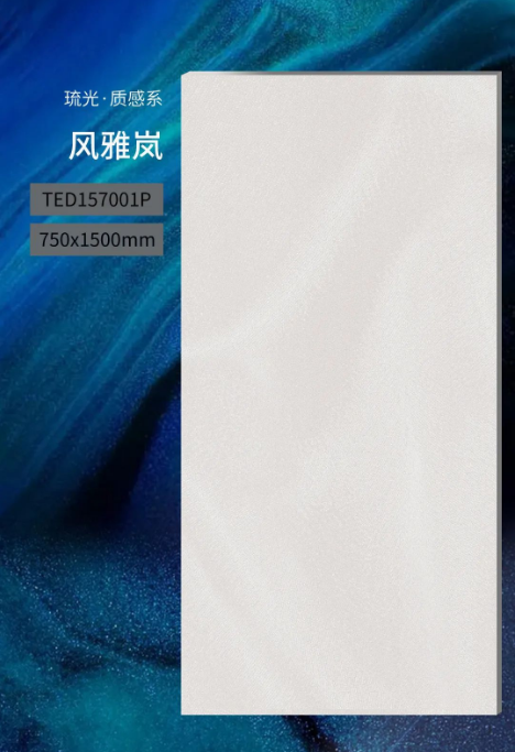 尊龙凯时陶瓷琉光·质感砖系750x1500mm细腻岚