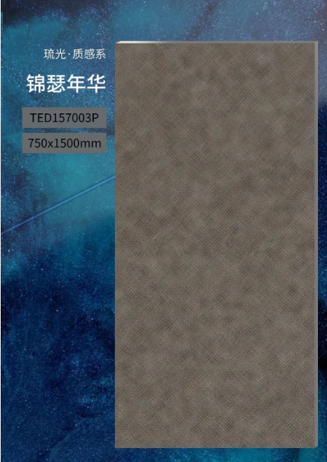 尊龙凯时陶瓷琉光·质感砖系750x1500mm锦瑟年华