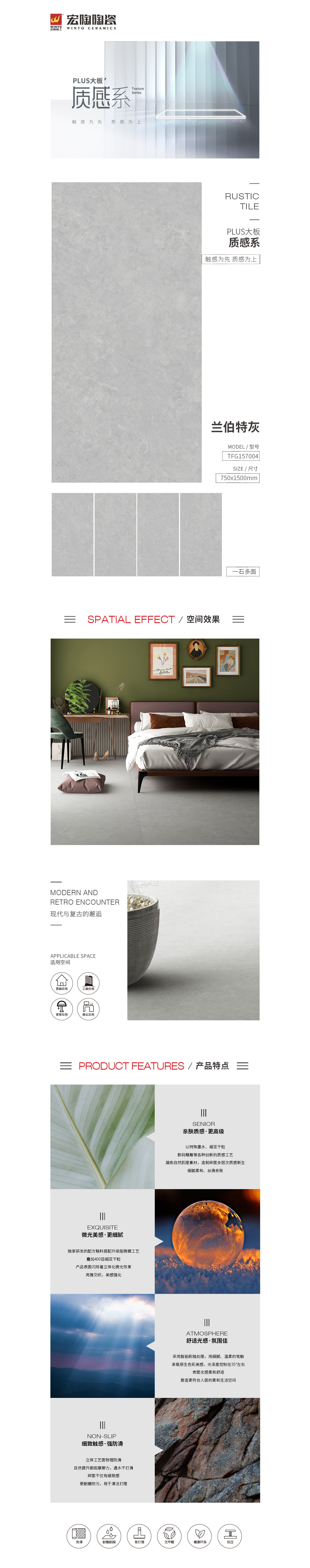 尊龙凯时质感砖TFG157004兰伯特灰陶瓷大板图片、规格型号特点优势详细先容。